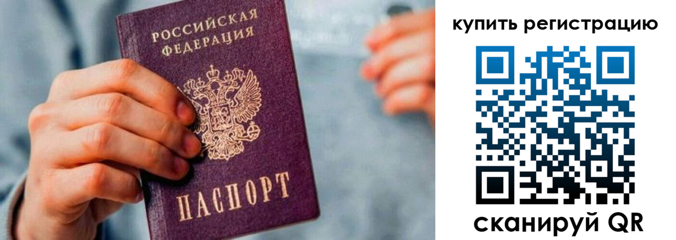 прописка регистрация в Елабуге